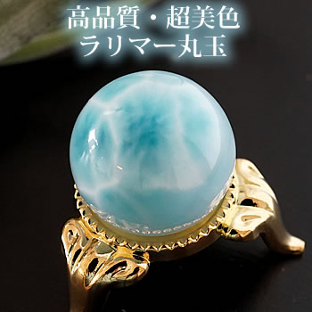 【一点もの/超美色】ラリマーAAAAA 22mm 丸玉 スフィア 天然石 パワーストーン ラリマー 置物 インテリア ラリマール ペクトライト