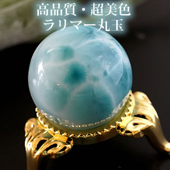【一点もの/超美色】ラリマーAAAAA 23mm 丸玉 スフィア 天然石 パワーストーン ラリマー 置物 インテリア ラリマール ペクトライト