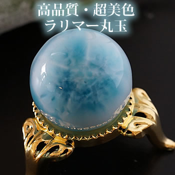 【一点もの/超美色】ラリマーAAAAA 22mm 丸玉 スフィア 天然石 パワーストーン ラリマー 置物 インテリア ラリマール ペクトライト