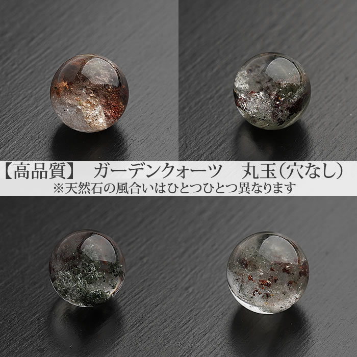 【数量限定】【高品質】ガーデンクォーツ 約11mm 丸玉 スフィア 天然石 パワーストーン 置物 インテリア