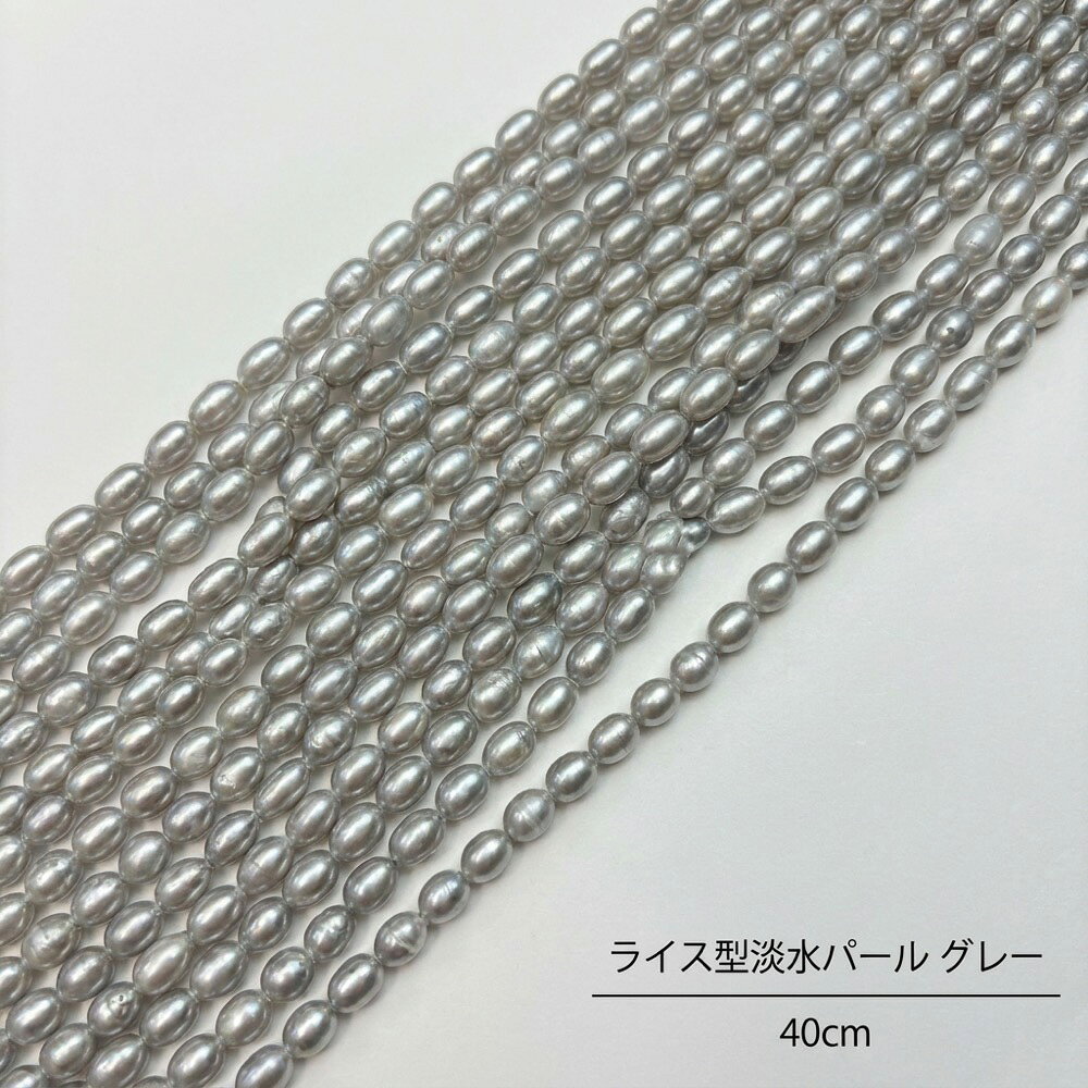 楽天市場】淡水パールグレーの通販