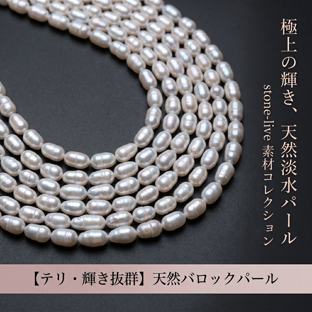 バロックパールネックレス ホワイト系 双子バロックパール 双子