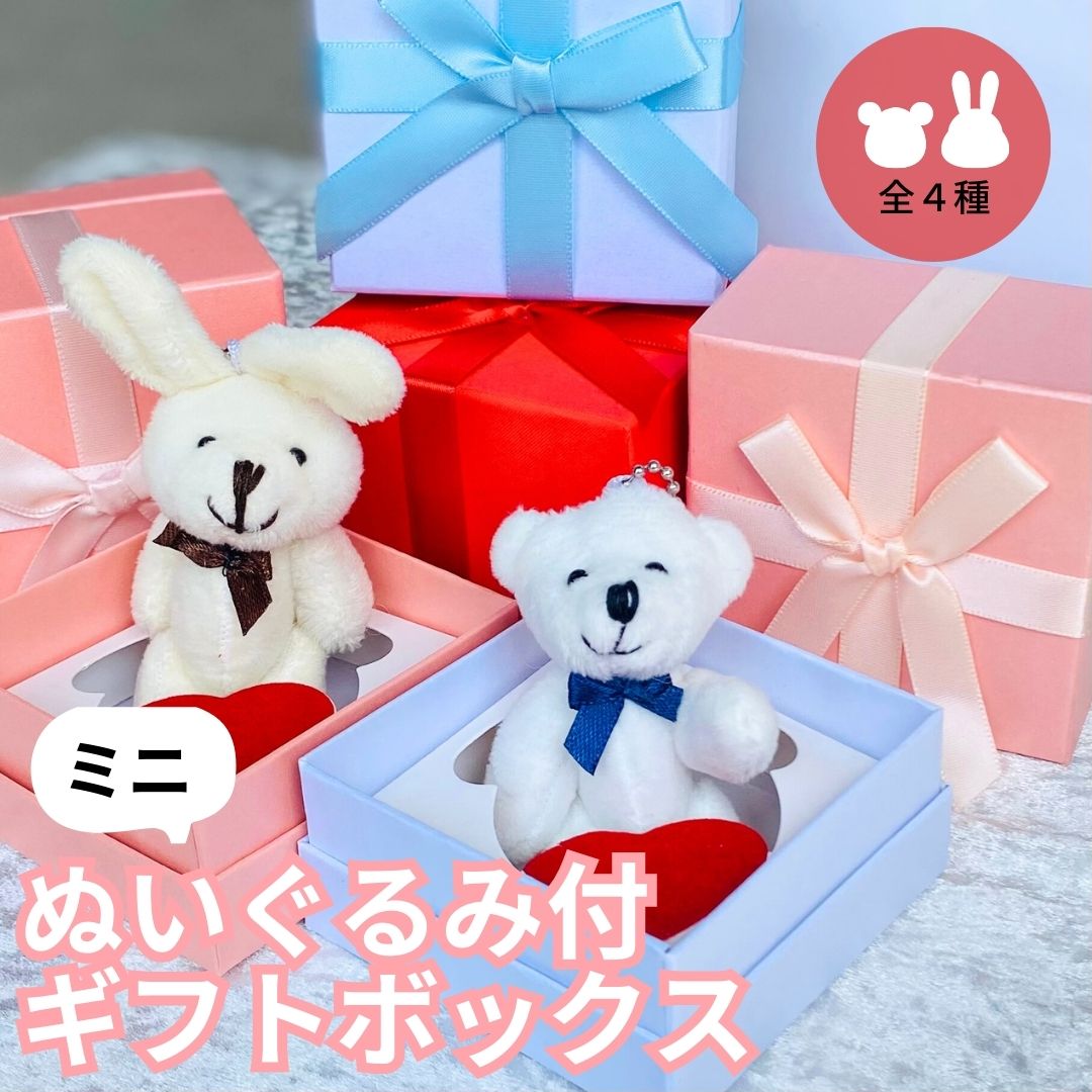 【くまちゃん/サプライズプレゼントにオススメ/ジュエリーボックス/くま/専用紙袋付き】プレゼント用やお揃いのリングケースにもオススメ♪/誕生日/記念日/サプライ...