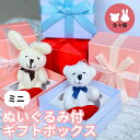 【くまちゃん/サプライズプレゼントにオススメ/ジュエリーボックス/くま/専用紙袋付き】プレゼント用やお揃いのリングケースにもオススメ♪/誕生日/記念日/サプライ...