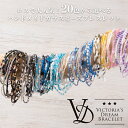 楽天ストーンマーケットショップ【VICTORIA'S DREAM BRACELET】21色から選べるガラスビーズブレスレット★新色（Sサイズ） ストーンマーケット