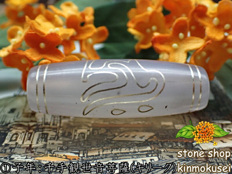 【チベット銀線天珠】梵字天珠 仏眼・水蓮花・金剛杵 白 ホワイト 薄 ハンドメイド 【オリジナル】