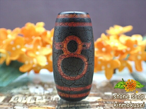 【チベット火供天珠】 財神天珠 【一点物】