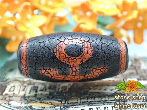 【チベット火供天珠】 大人天珠 【一点物】