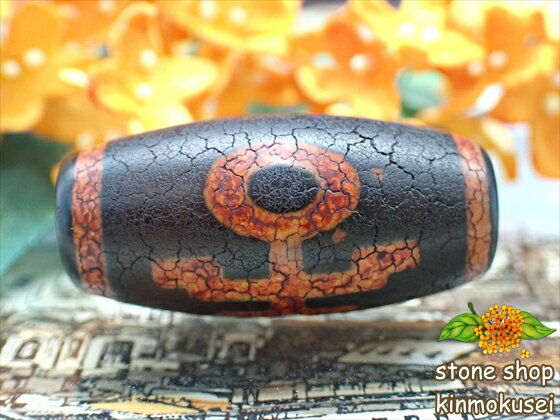 【チベット火供天珠】 大人天珠 【一点物】