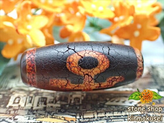 【チベット火供天珠】 大人天珠 【一点物】 【※注意事項あり】