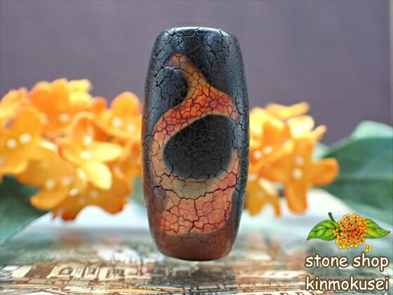 【チベット火供天珠】 如意天珠 【一点物】