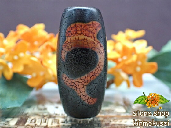 【チベット火供天珠】 如意天珠 【一点物】