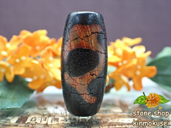 【チベット火供天珠】 如意天珠 【一点物】