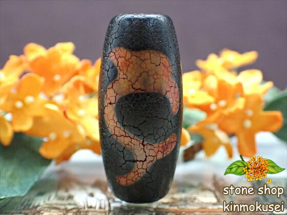 【チベット火供天珠】 如意天珠 【一点物】