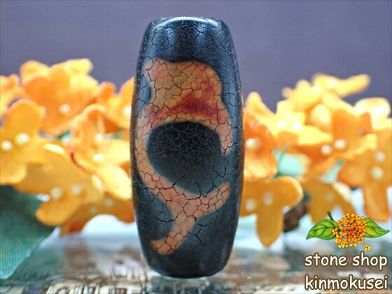 【チベット火供天珠】 如意天珠 【一点物】