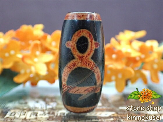 【チベット火供天珠】 財神天珠 【一点物】