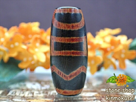 【チベット火供天珠】 息増懐珠 【一点物】