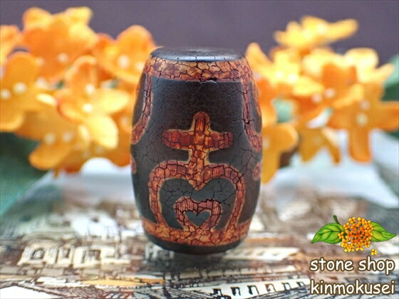 【チベット火供天珠】 寶瓶天珠 【一点物】