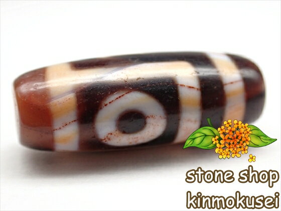 【紅朱砂天珠】 二眼天珠 楕円形 【一点物】 【※注意事項あり】