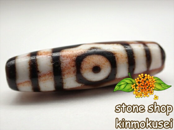 【紅朱砂天珠】 三眼天珠 馬蹄痕 【一点物】 【※注意事項あり】