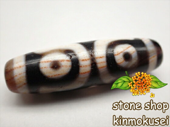 【紅朱砂天珠】 三眼天珠 馬蹄痕 【一点物】