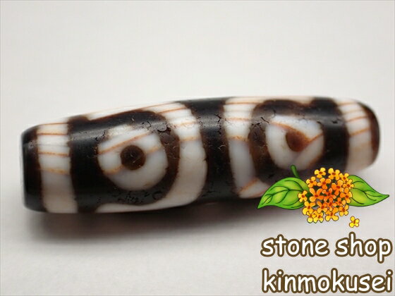 【紅朱砂天珠】 三眼天珠 馬蹄痕 【一点物】 【※注意事項あり】