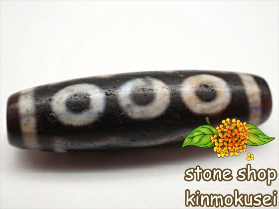 【紅朱砂天珠】 五眼天珠 馬蹄痕 【一点物】 【※注意事項あり】