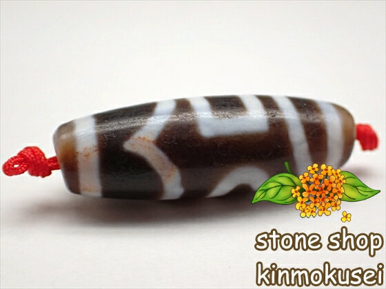 【紅朱砂天珠】 息増懐珠 馬蹄痕 【一点物】 【※注意事項あり】