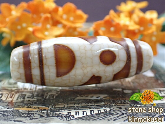 【チベット龍紋天珠】 財神天珠 【一点物】