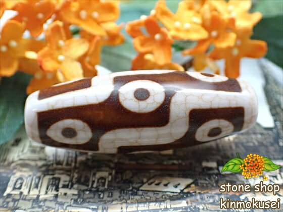 【チベット龍紋天珠】 九眼天珠 【一点物】