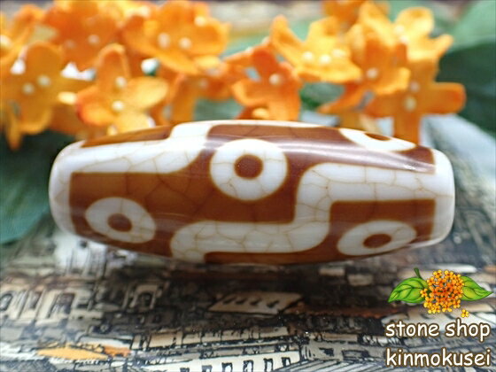 【チベット龍紋天珠】 九眼天珠 【一点物】 【※注意事項あり】