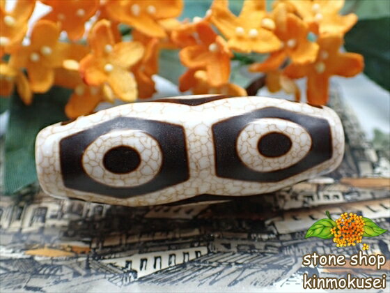 【チベット龍紋天珠】 龍眼天珠 【一点物】