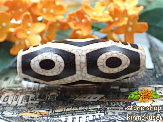 【チベット龍紋天珠】 龍眼天珠 【一点物】