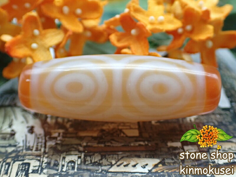 【チベット天珠】 龍眼天珠 橙 【一点物】