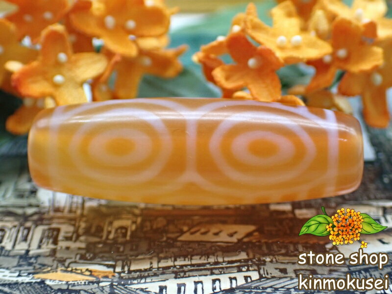 【チベット天珠】 龍眼天珠 橙 【一点物】