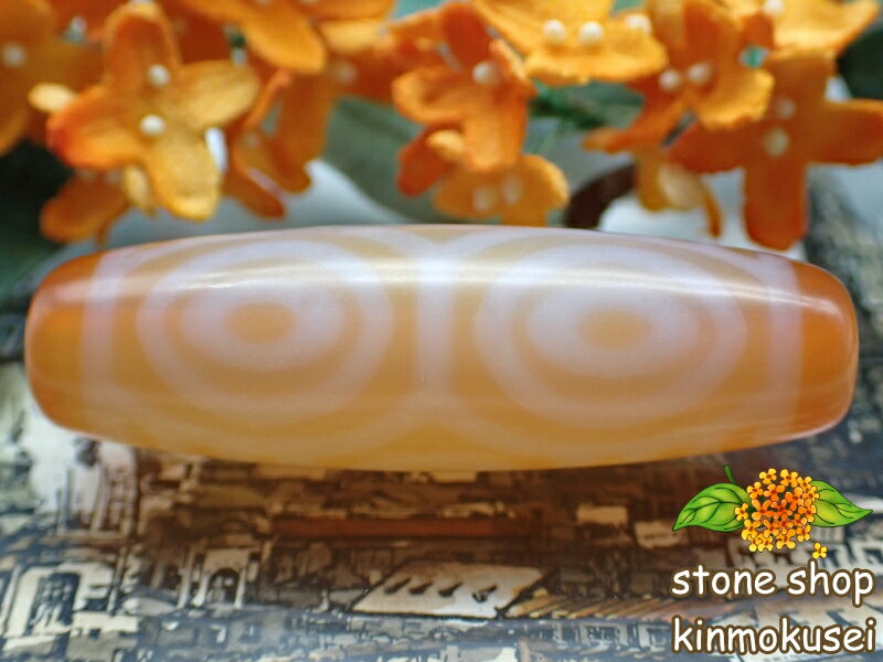 【チベット天珠】 龍眼天珠 橙 【一点物】 【※注意事項あり】