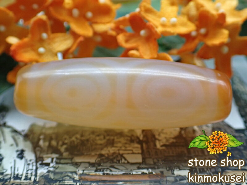 【チベット天珠】 龍眼天珠 橙 【一点物】 【※注意事項あり】