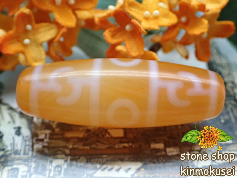 【チベット天珠】 蓮師法器天珠 橙 【一点物】