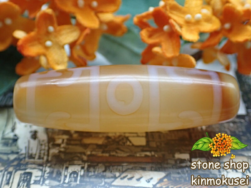 【チベット天珠】 蓮師法器天珠 橙 【一点物】