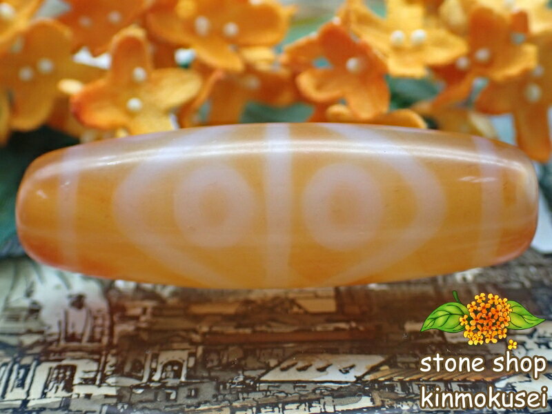 【チベット天珠】 八眼天珠 橙 【一点物】 【※注意事項あり】