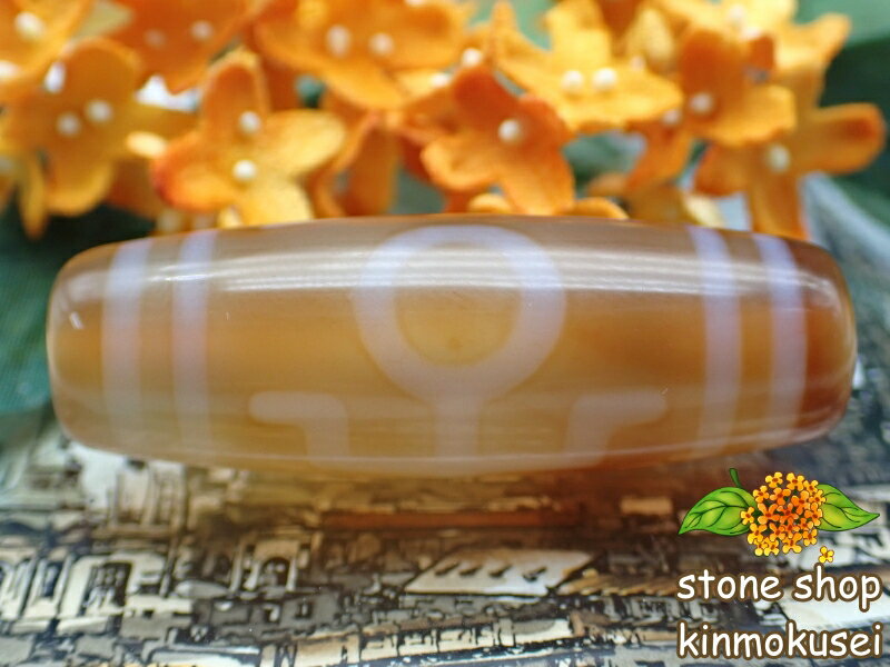 【チベット天珠】 大人天珠 橙 【一点物】