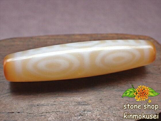 【チベット天珠】龍眼天珠 橙 オレンジ 【一点物】