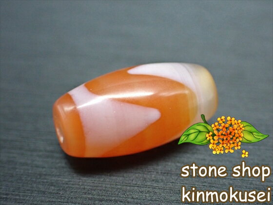 【チベット天珠】 虎牙天珠 橙 オレンジ 【一点物】 【※注意事項あり】