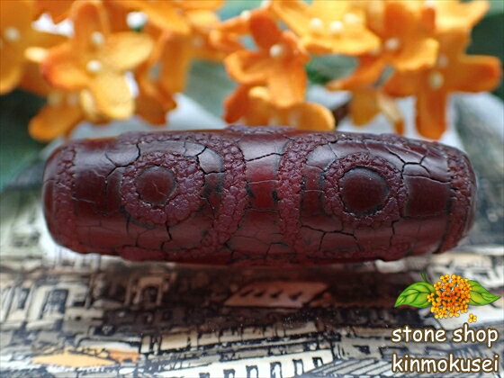 【チベット天珠】 六眼天珠・茶 【一点物】