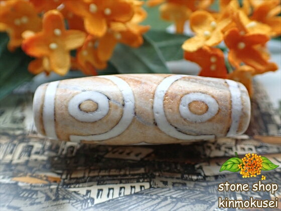 【チベット天珠】 三眼天珠・茶 【一点物】