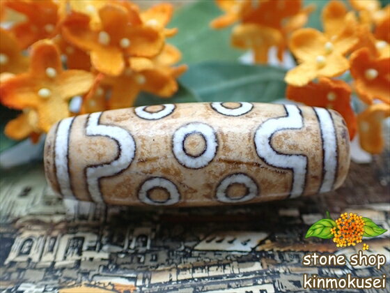 【チベット天珠】 七眼天珠・茶 【一点物】