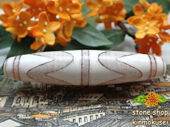 【チベット天珠】 四線虎牙天珠・白 サイズ大 【一点物】