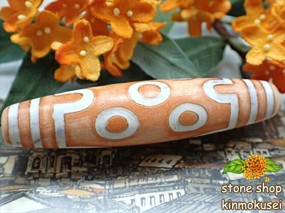 【チベット天珠】 七眼天珠・茶 サイズ大 【一点物】