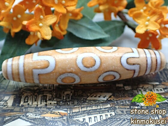 【チベット天珠】 七眼天珠・茶 サイズ大 【一点物】