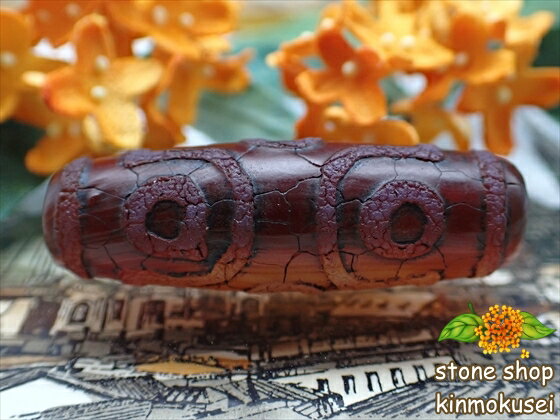 【チベット天珠】 六眼天珠・茶 【一点物】